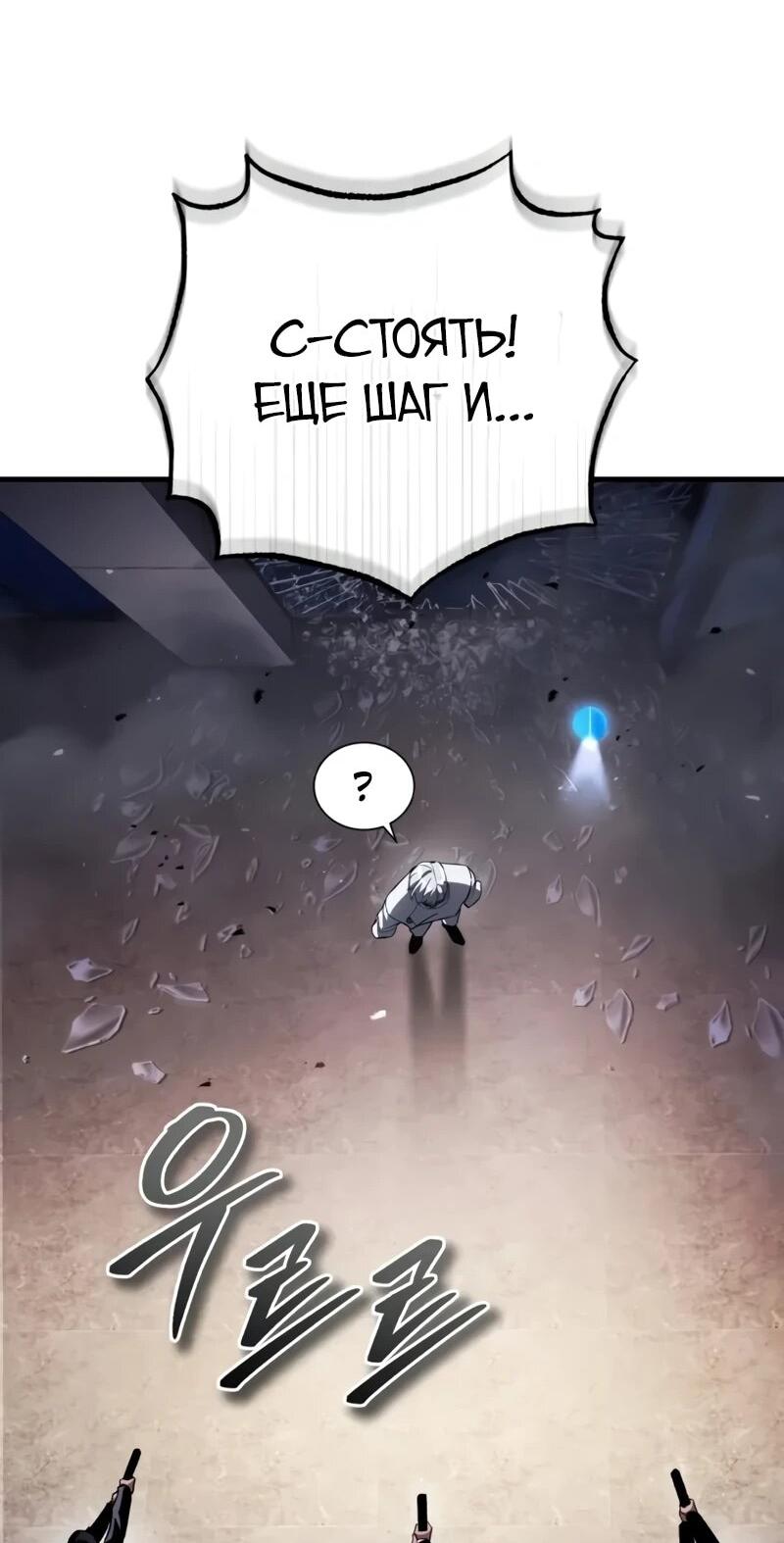 Манга Стример с обратной планеты - Глава 21 Страница 70