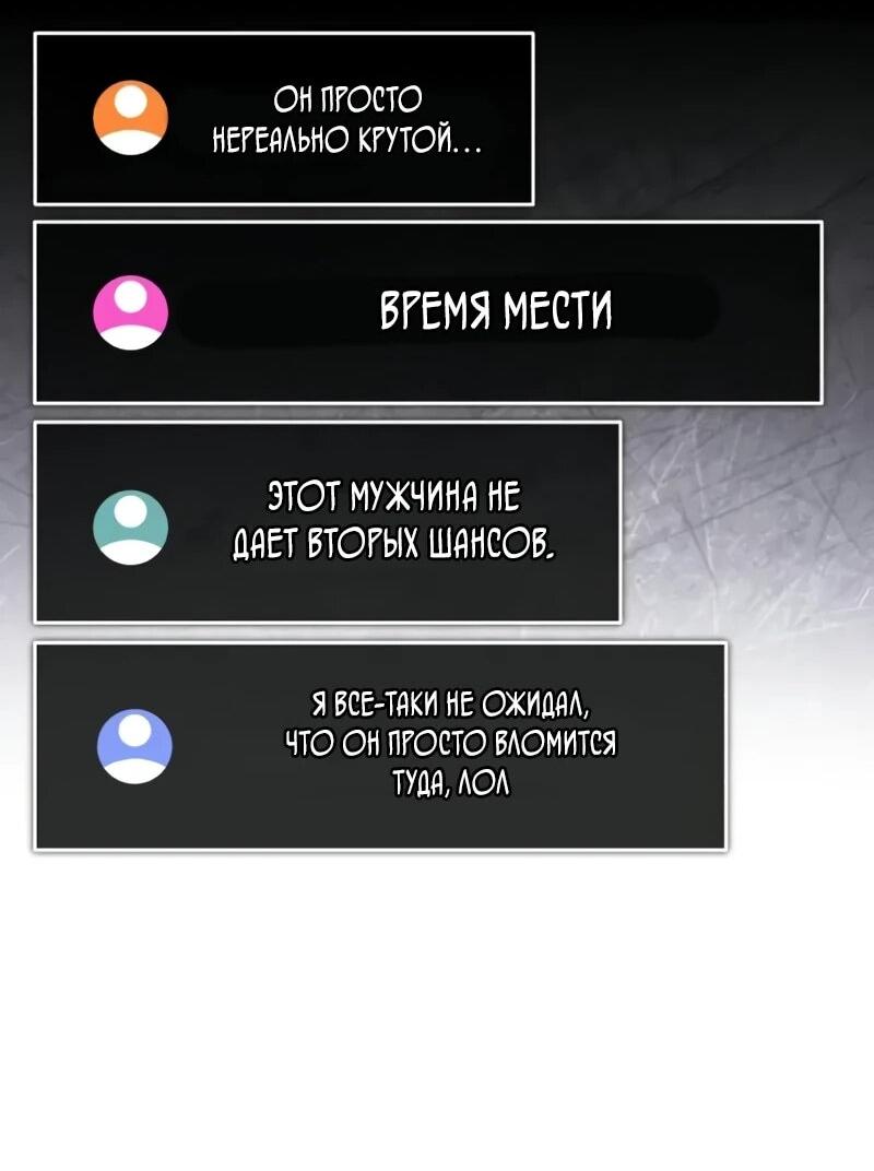 Манга Стример с обратной планеты - Глава 21 Страница 67