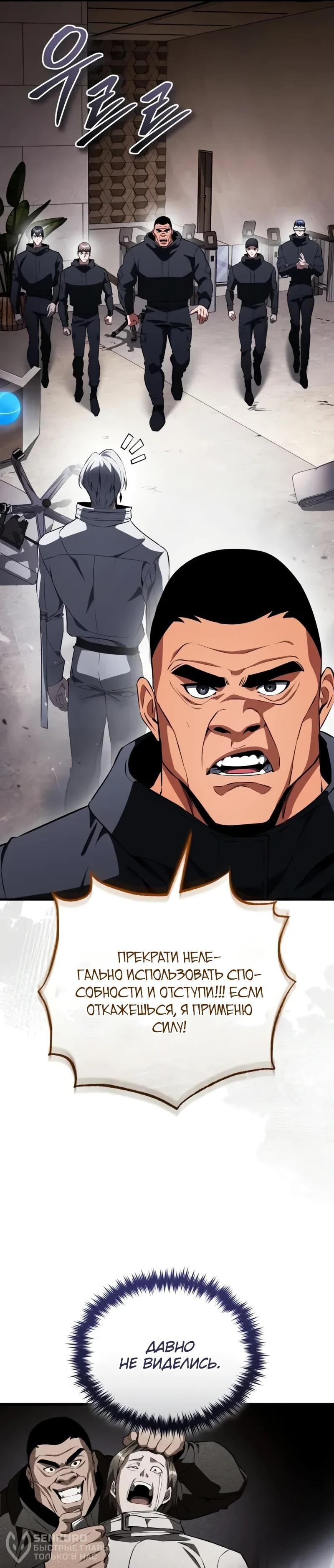 Манга Стример с обратной планеты - Глава 21 Страница 74