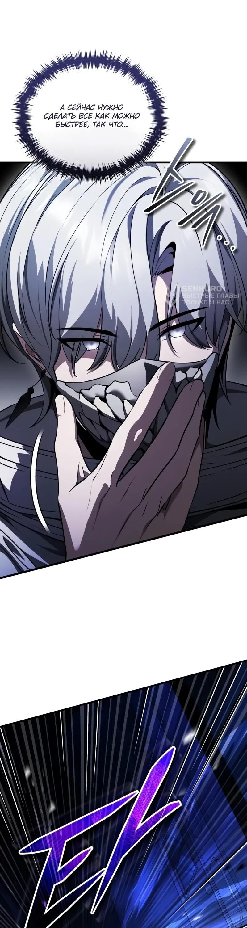 Манга Стример с обратной планеты - Глава 21 Страница 61