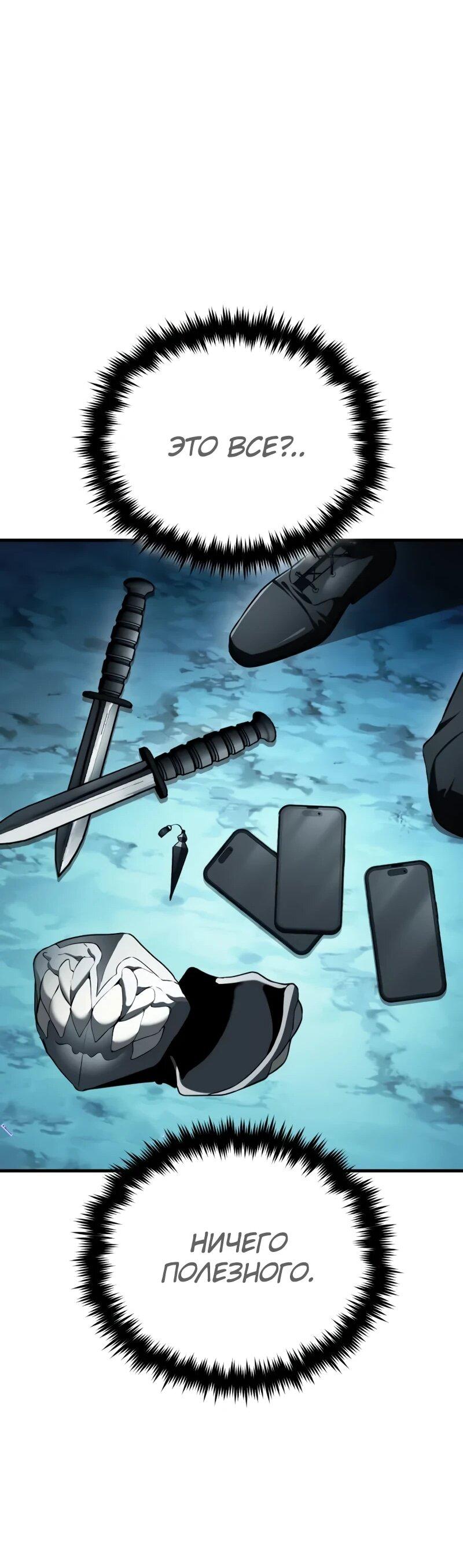 Манга Стример с обратной планеты - Глава 21 Страница 30