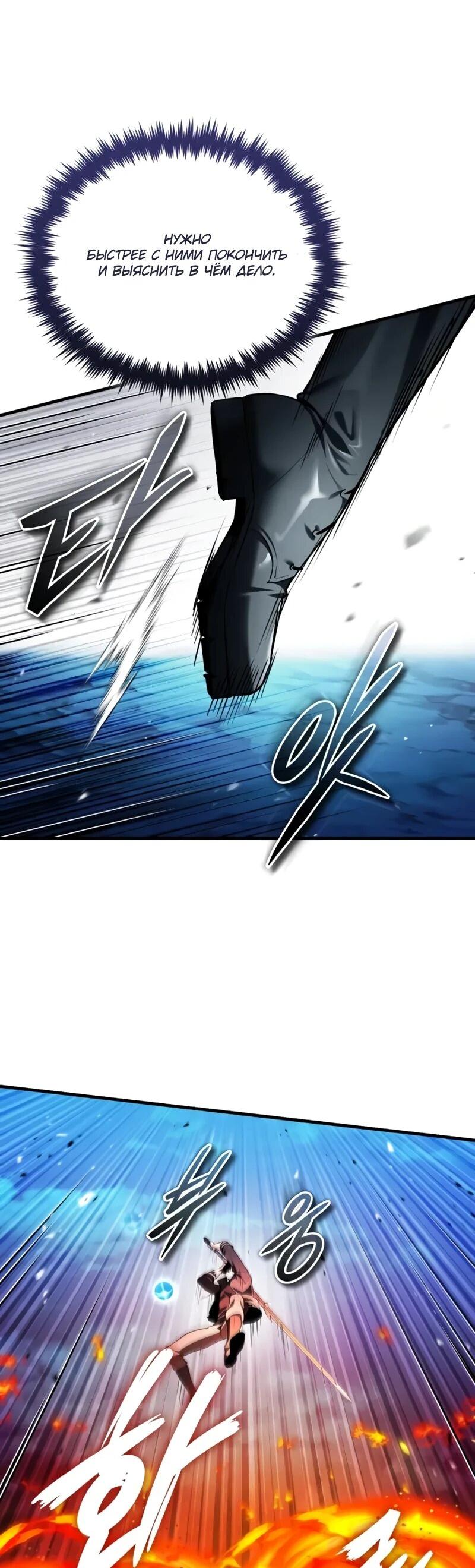 Манга Стример с обратной планеты - Глава 21 Страница 9