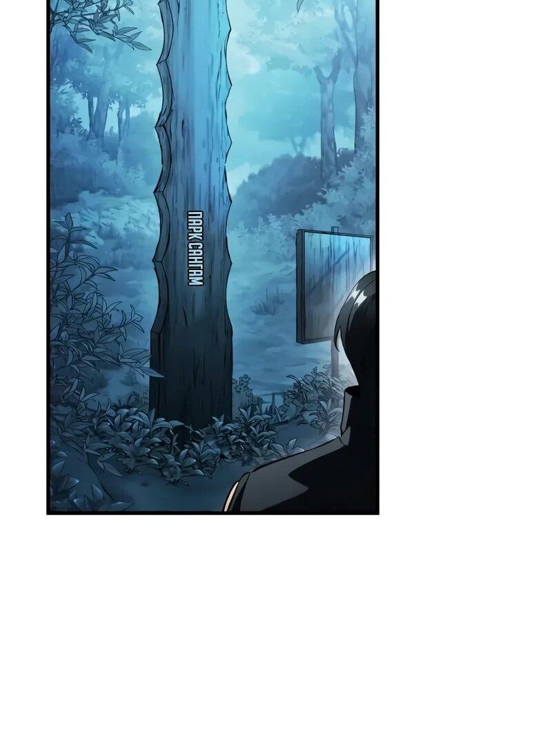 Манга Стример с обратной планеты - Глава 20 Страница 26