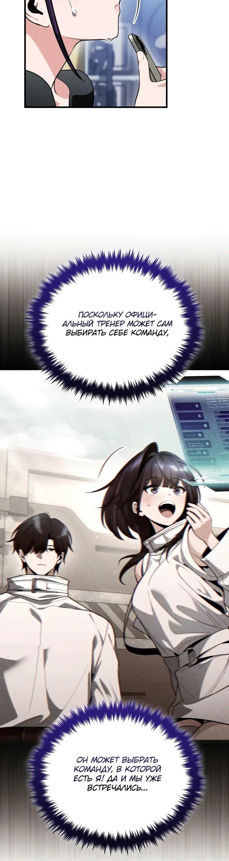 Манга Стример с обратной планеты - Глава 20 Страница 6