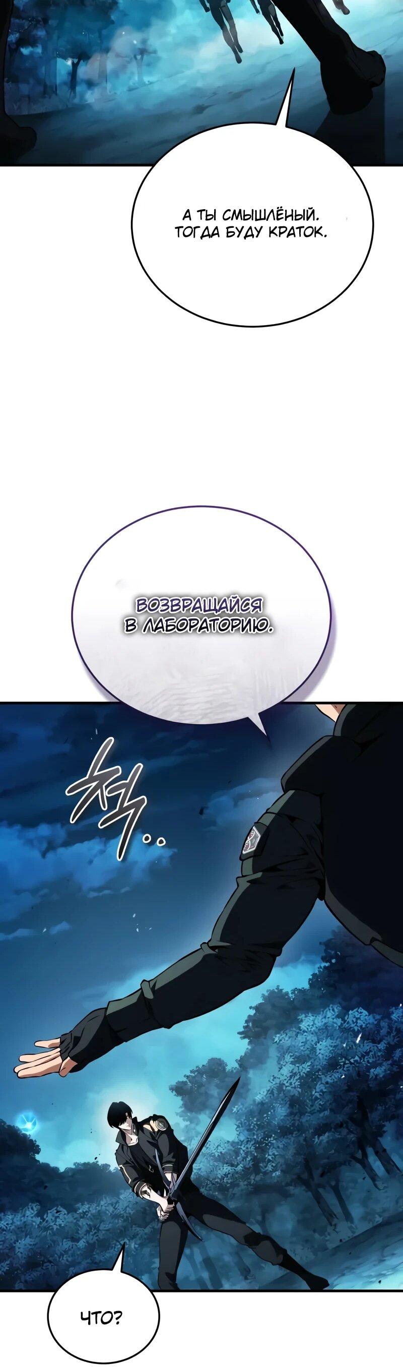 Манга Стример с обратной планеты - Глава 20 Страница 41