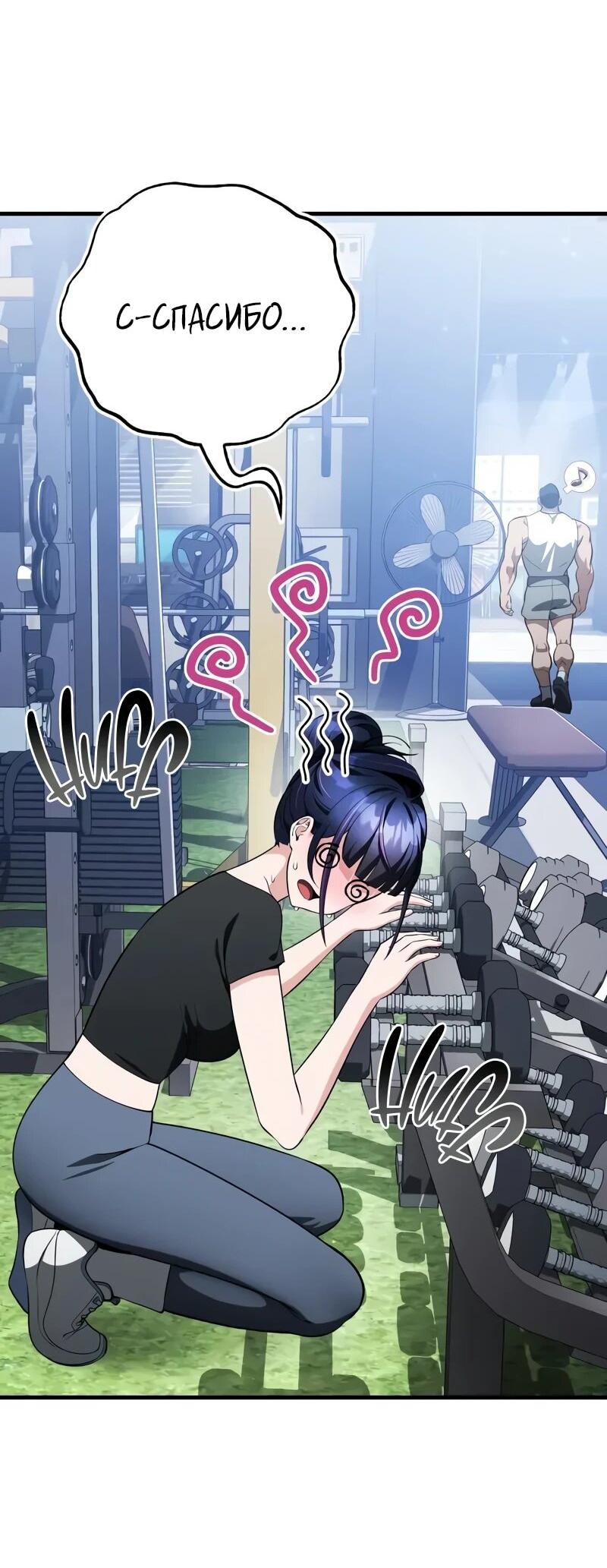 Манга Стример с обратной планеты - Глава 20 Страница 3