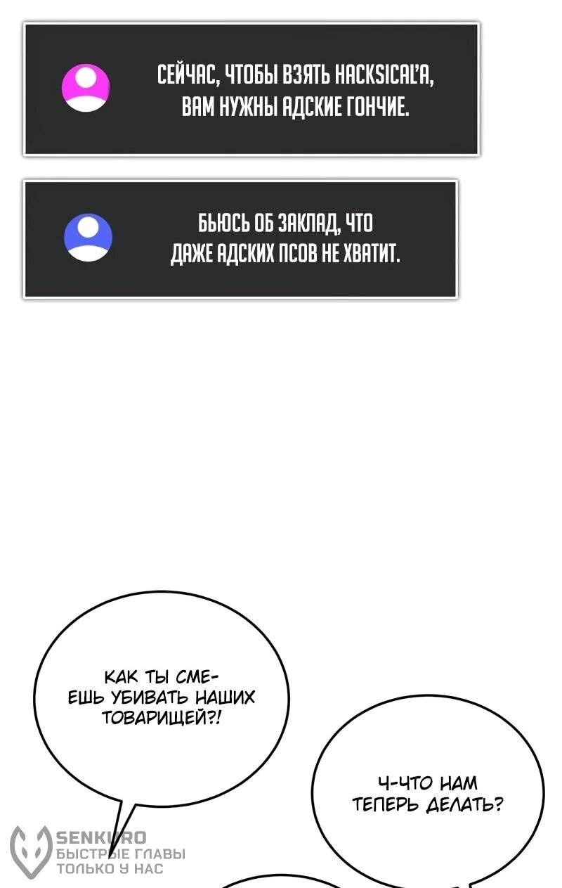 Манга Стример с обратной планеты - Глава 20 Страница 59