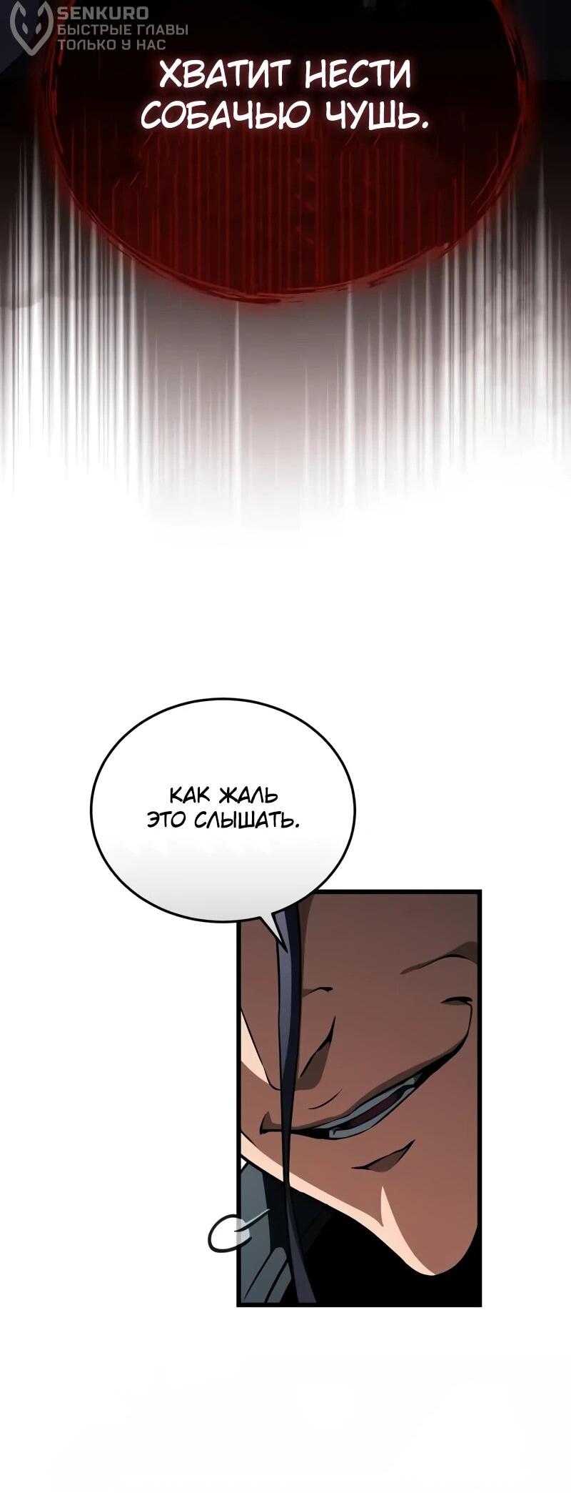 Манга Стример с обратной планеты - Глава 20 Страница 44