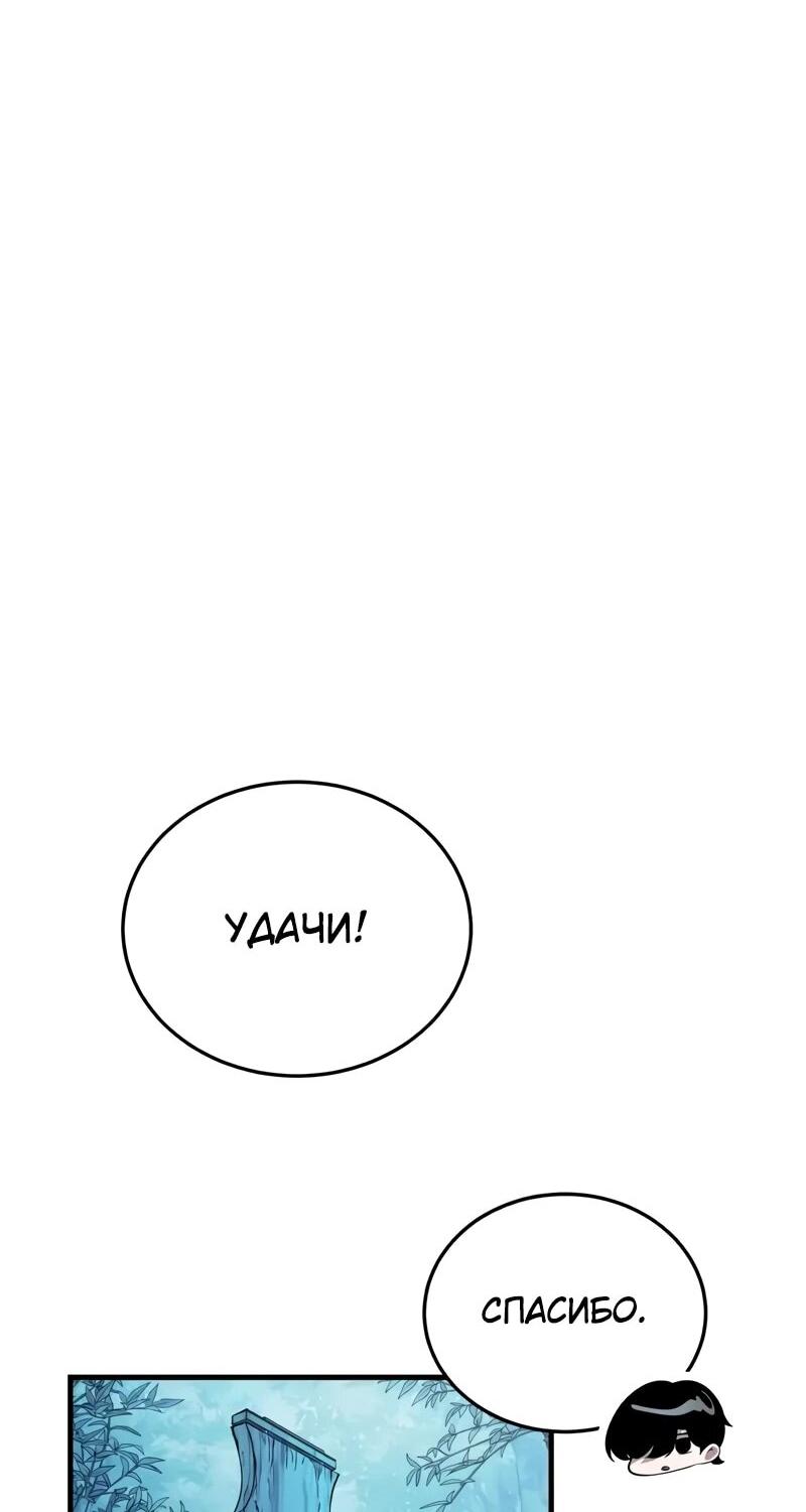Манга Стример с обратной планеты - Глава 20 Страница 25