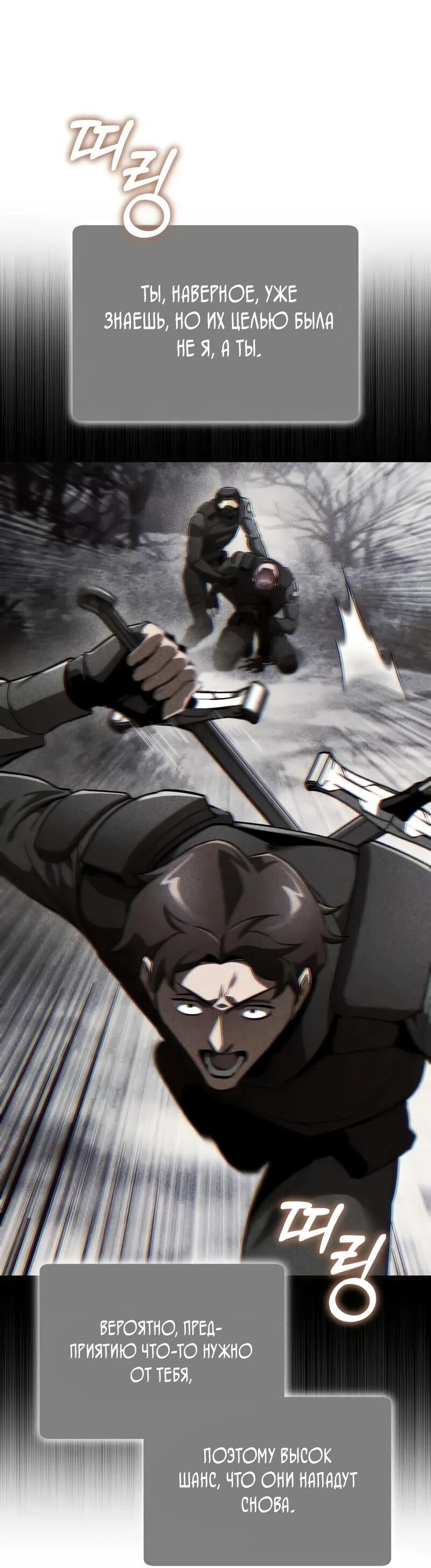 Манга Стример с обратной планеты - Глава 20 Страница 19