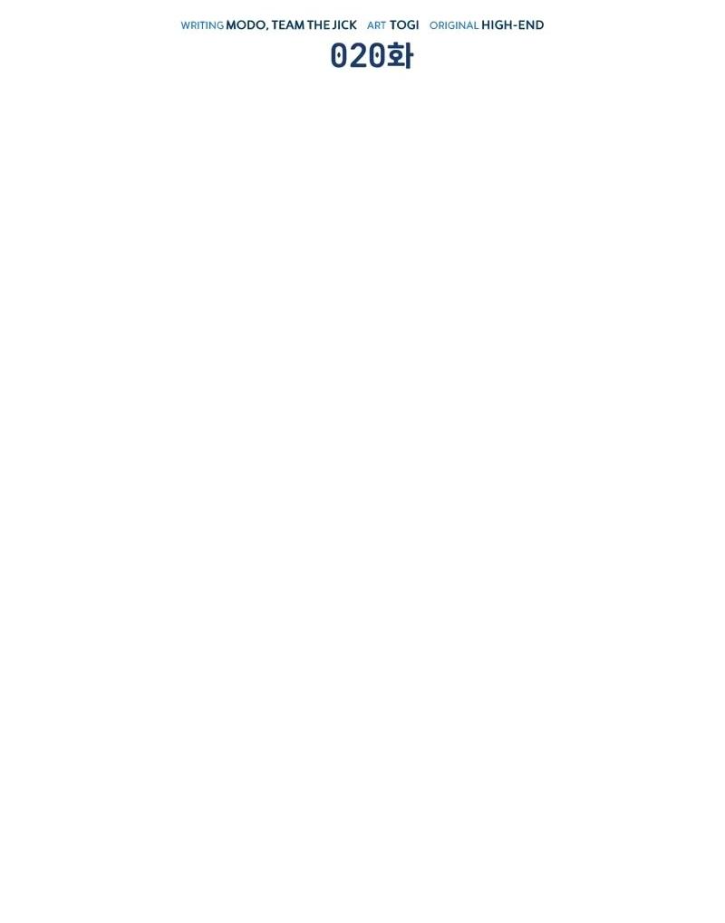 Манга Стример с обратной планеты - Глава 20 Страница 9