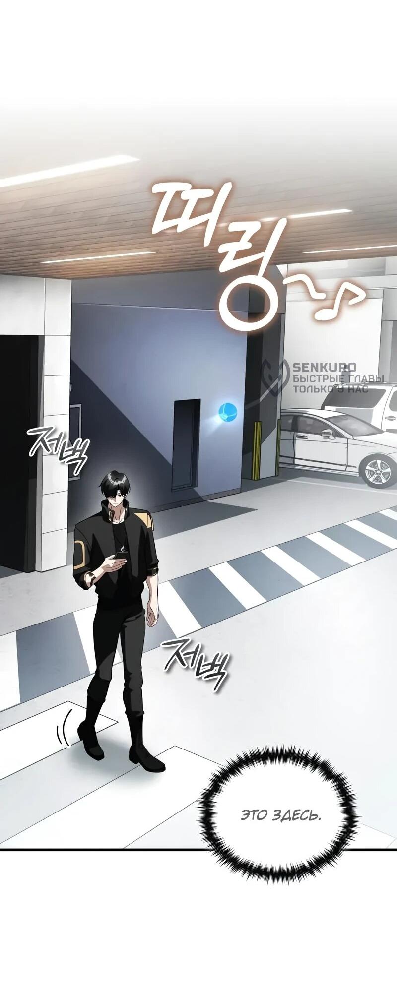 Манга Стример с обратной планеты - Глава 20 Страница 17