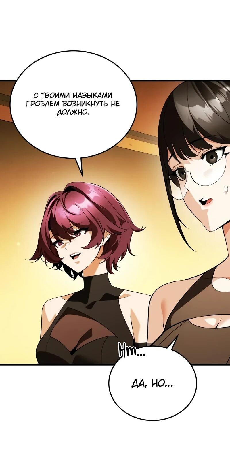 Манга Стример с обратной планеты - Глава 20 Страница 14