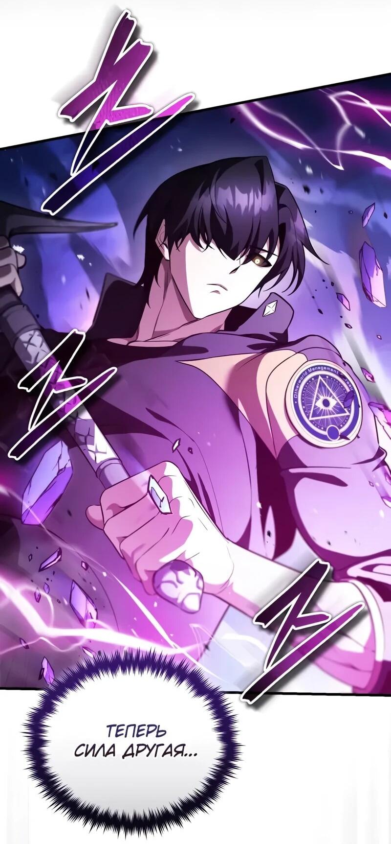 Манга Стример с обратной планеты - Глава 20 Страница 76