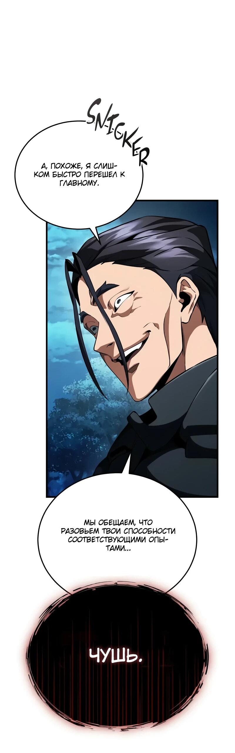 Манга Стример с обратной планеты - Глава 20 Страница 42