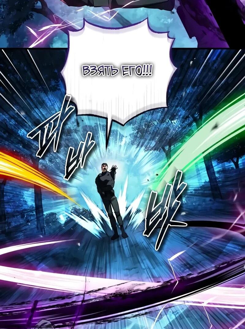 Манга Стример с обратной планеты - Глава 20 Страница 46