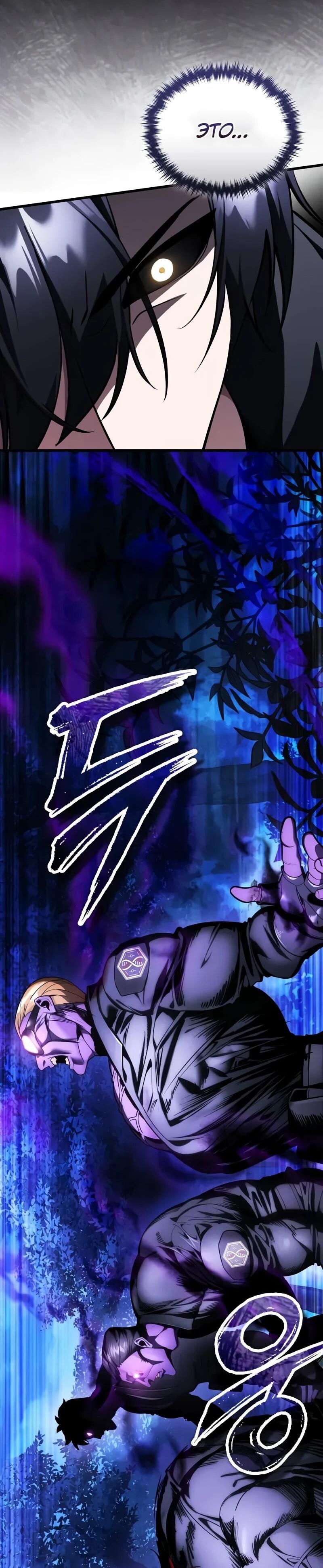 Манга Стример с обратной планеты - Глава 20 Страница 68