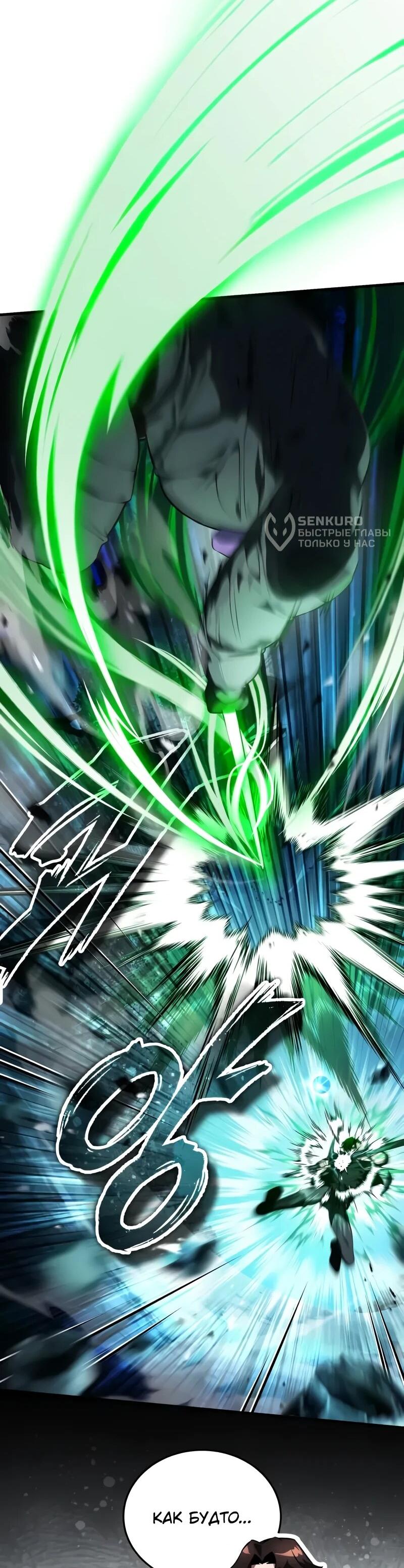 Манга Стример с обратной планеты - Глава 20 Страница 83