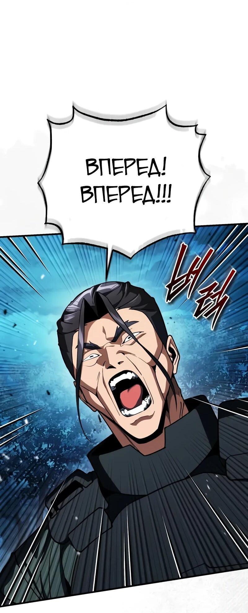 Манга Стример с обратной планеты - Глава 20 Страница 53