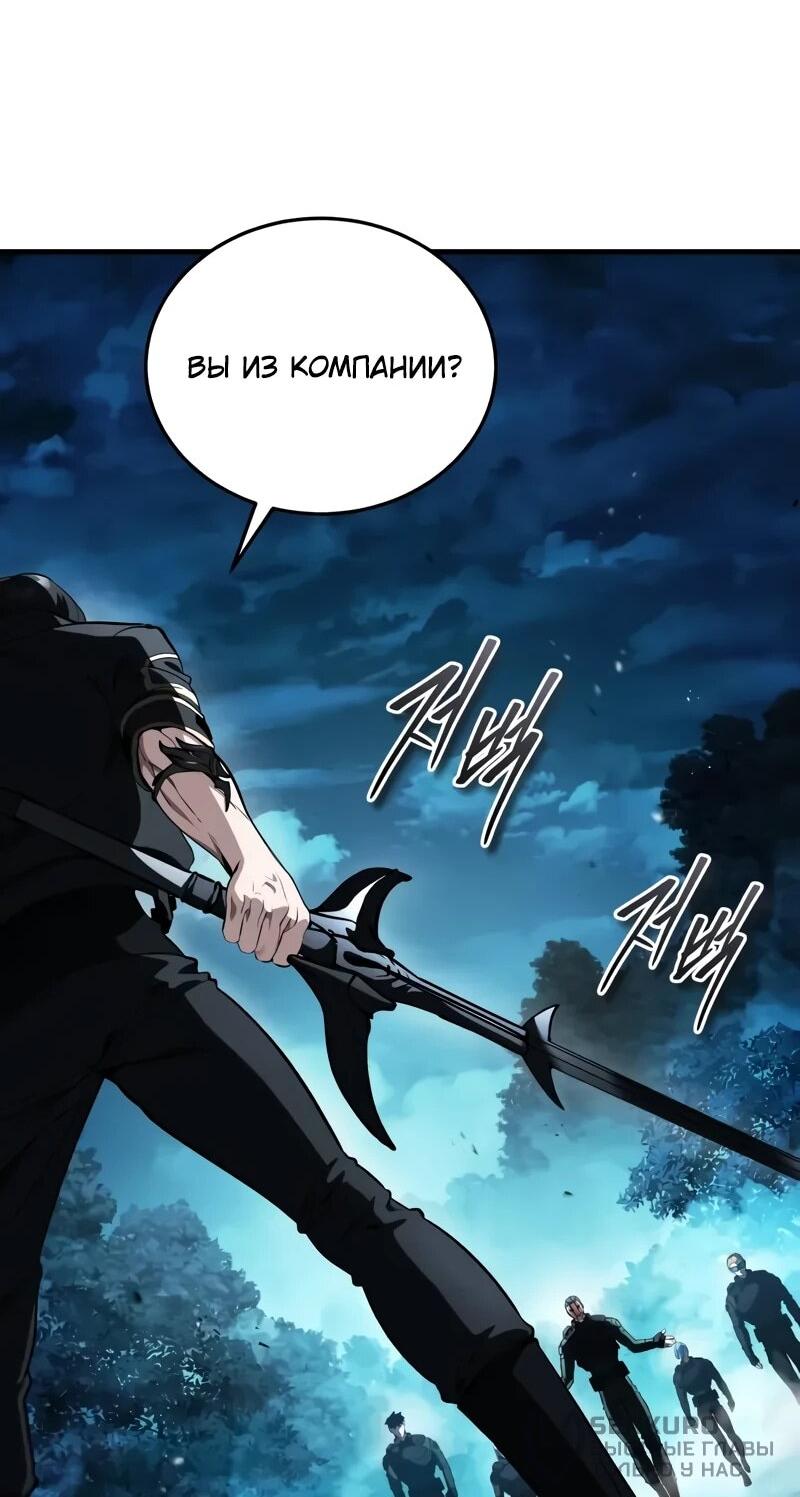 Манга Стример с обратной планеты - Глава 20 Страница 40