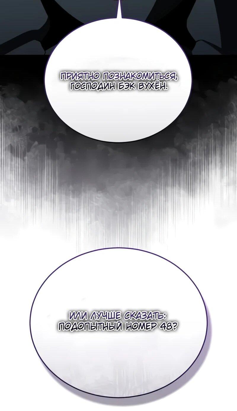 Манга Стример с обратной планеты - Глава 20 Страница 38