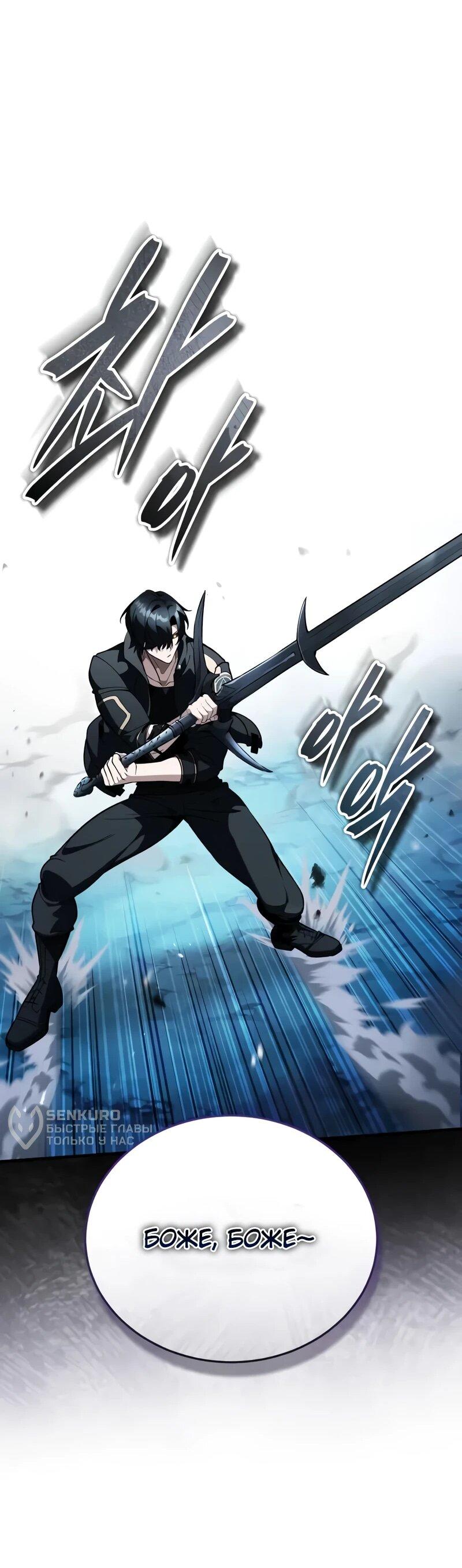 Манга Стример с обратной планеты - Глава 20 Страница 36