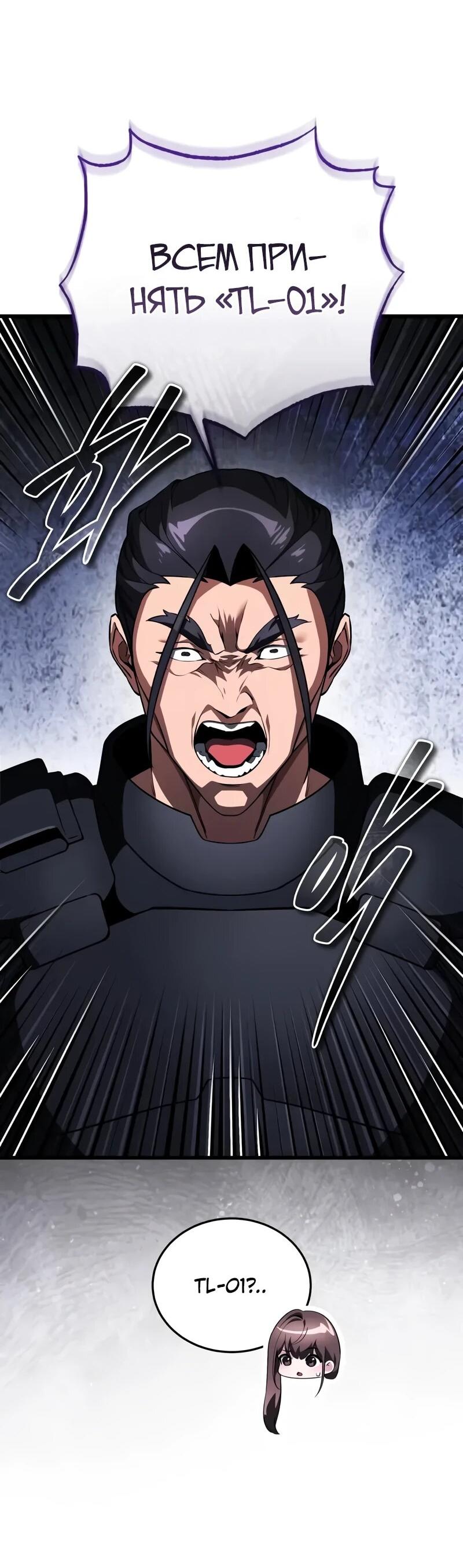 Манга Стример с обратной планеты - Глава 20 Страница 61