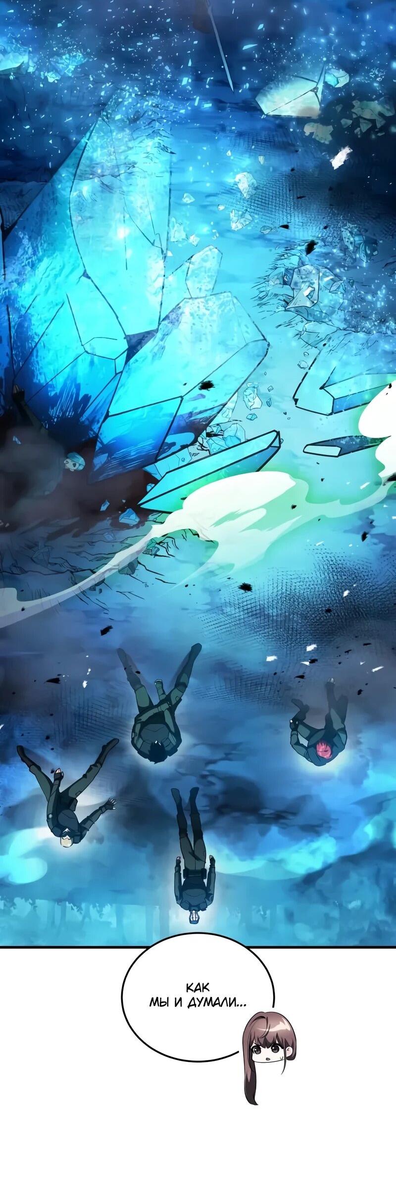 Манга Стример с обратной планеты - Глава 20 Страница 57