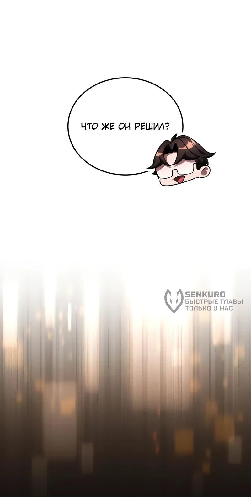 Манга Стример с обратной планеты - Глава 20 Страница 12