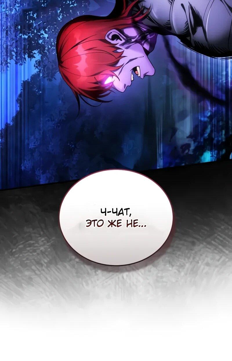 Манга Стример с обратной планеты - Глава 20 Страница 69