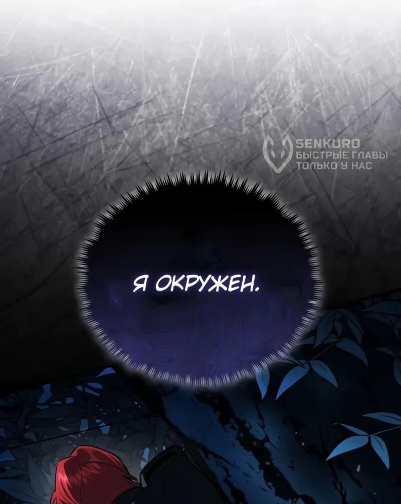 Манга Стример с обратной планеты - Глава 20 Страница 30