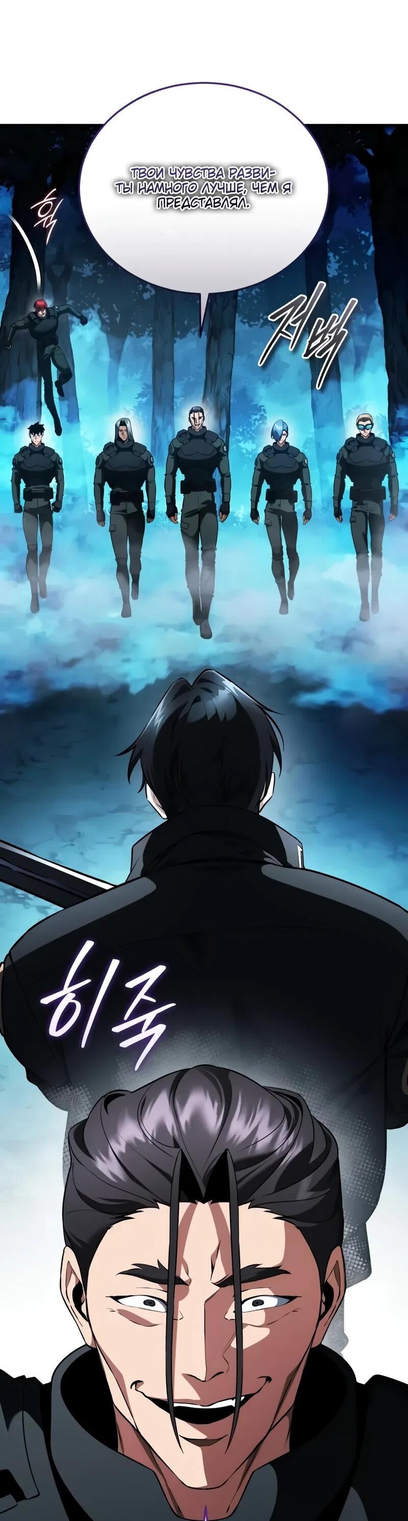 Манга Стример с обратной планеты - Глава 20 Страница 37