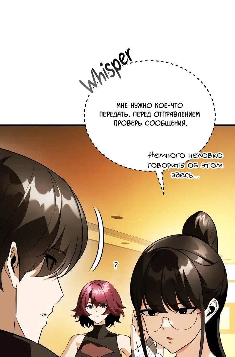 Манга Стример с обратной планеты - Глава 20 Страница 15