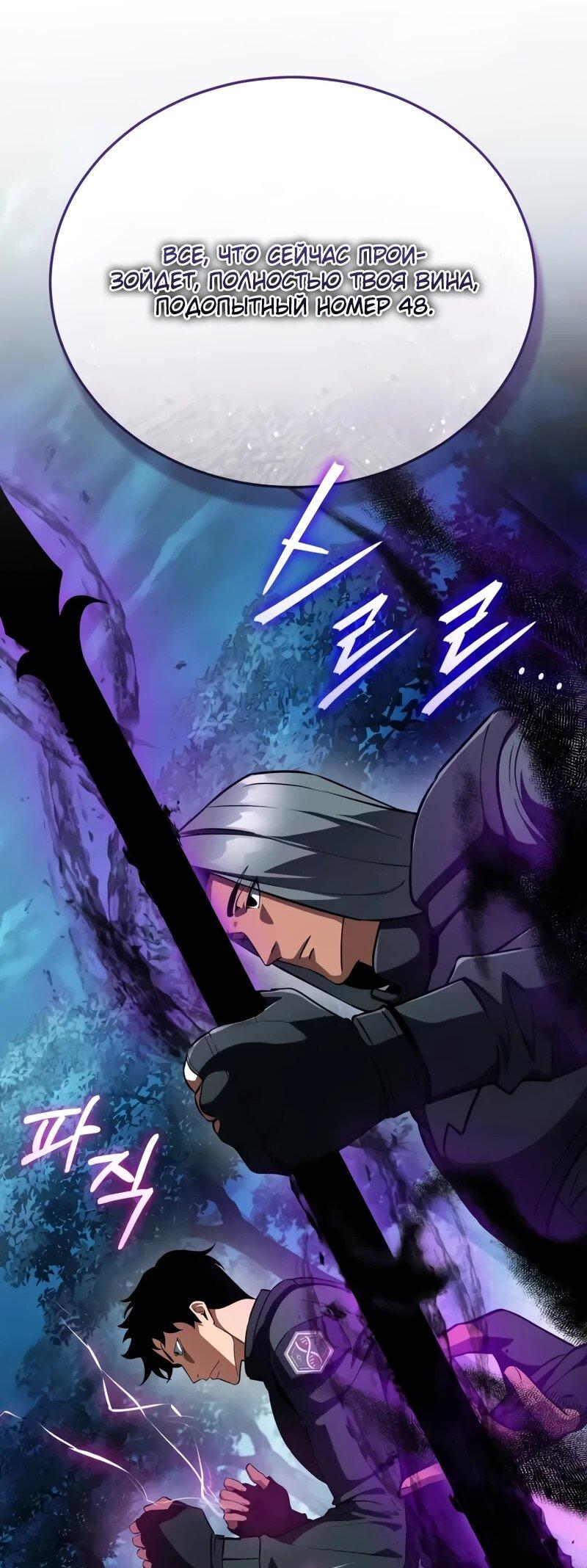 Манга Стример с обратной планеты - Глава 20 Страница 45