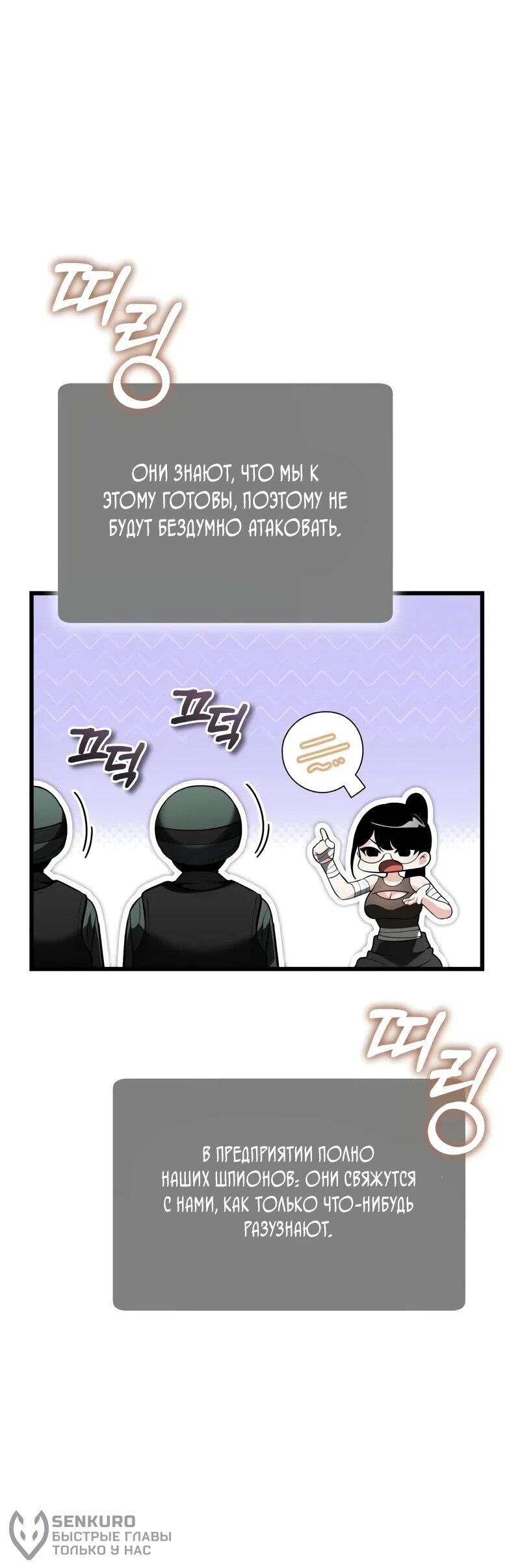 Манга Стример с обратной планеты - Глава 20 Страница 20