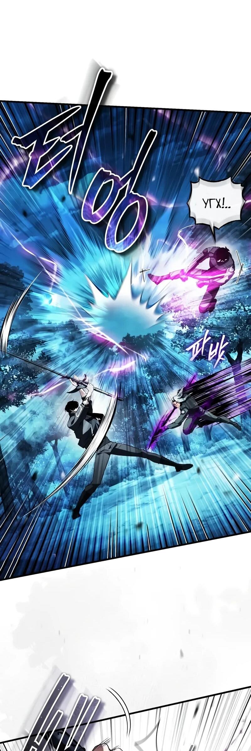 Манга Стример с обратной планеты - Глава 20 Страница 49