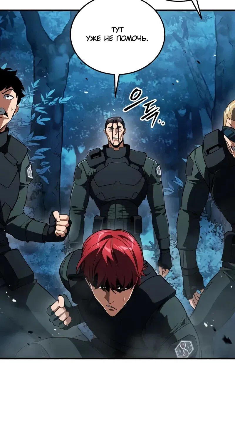Манга Стример с обратной планеты - Глава 20 Страница 60