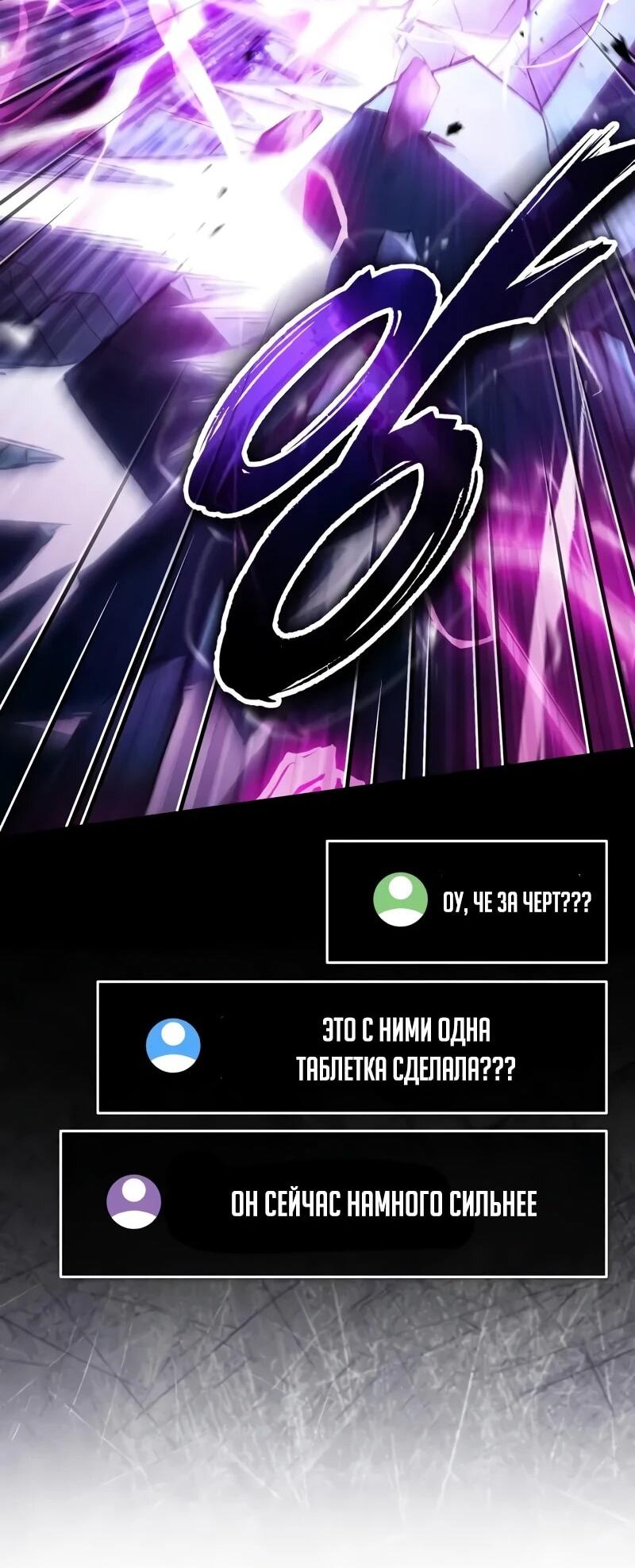 Манга Стример с обратной планеты - Глава 20 Страница 75