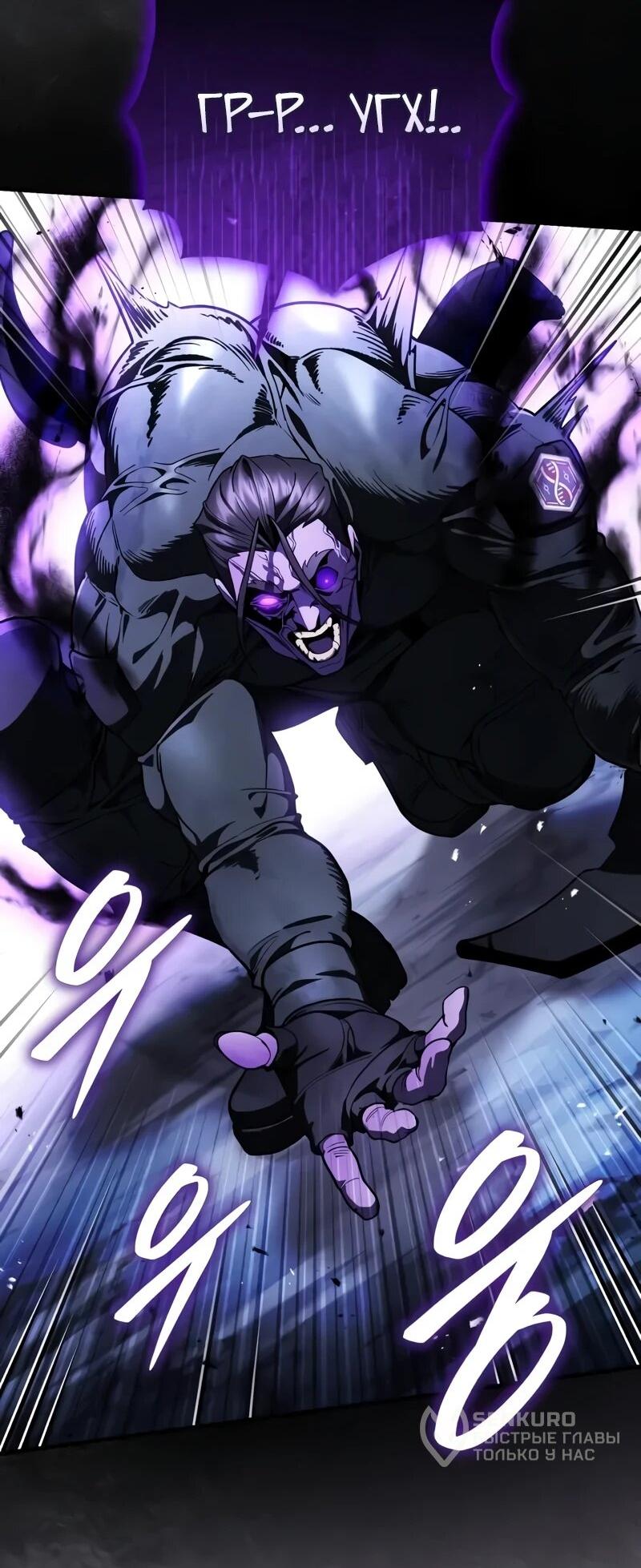 Манга Стример с обратной планеты - Глава 20 Страница 67