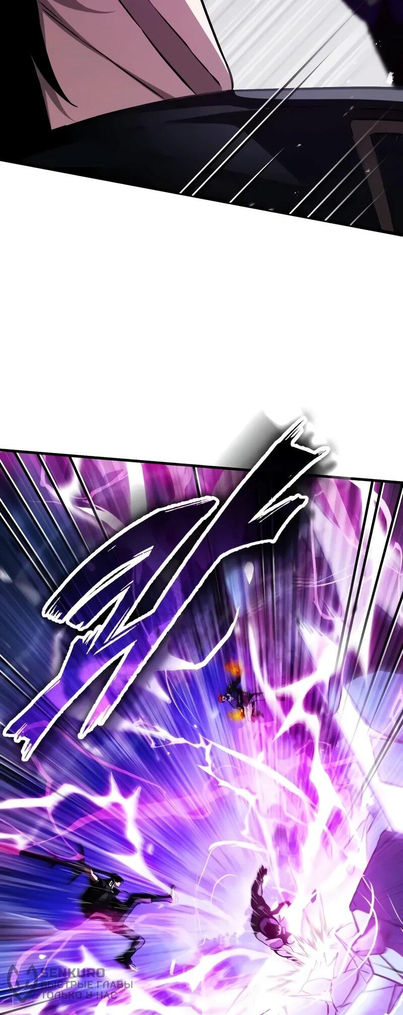 Манга Стример с обратной планеты - Глава 20 Страница 74