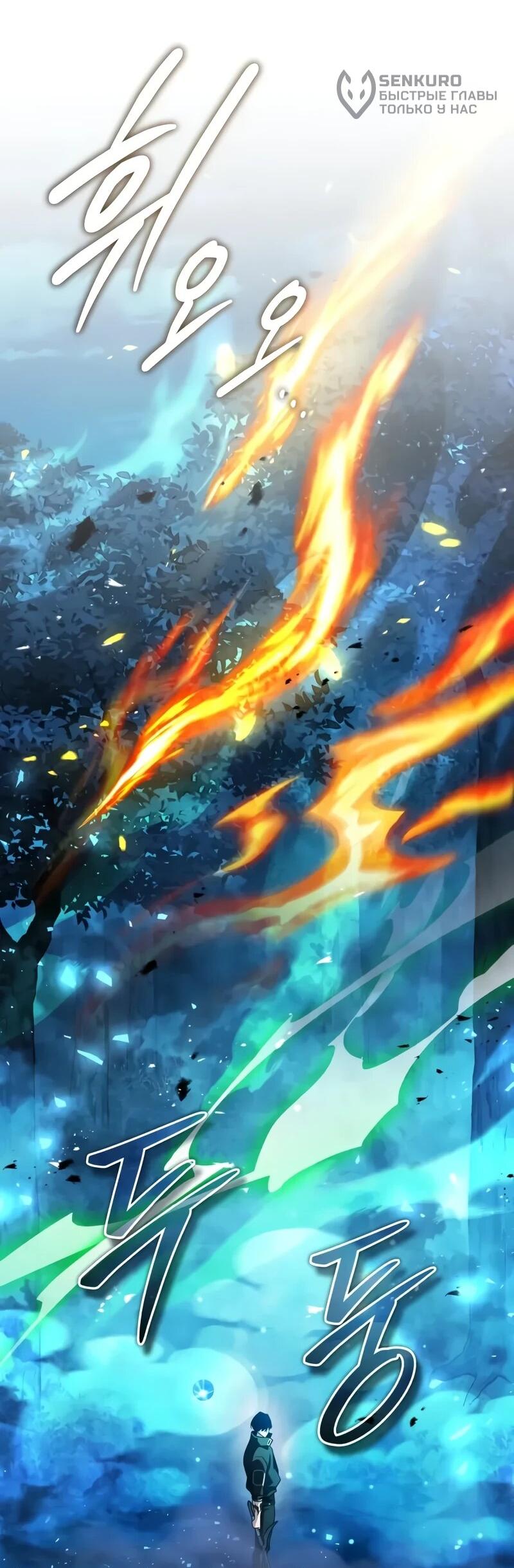 Манга Стример с обратной планеты - Глава 20 Страница 56