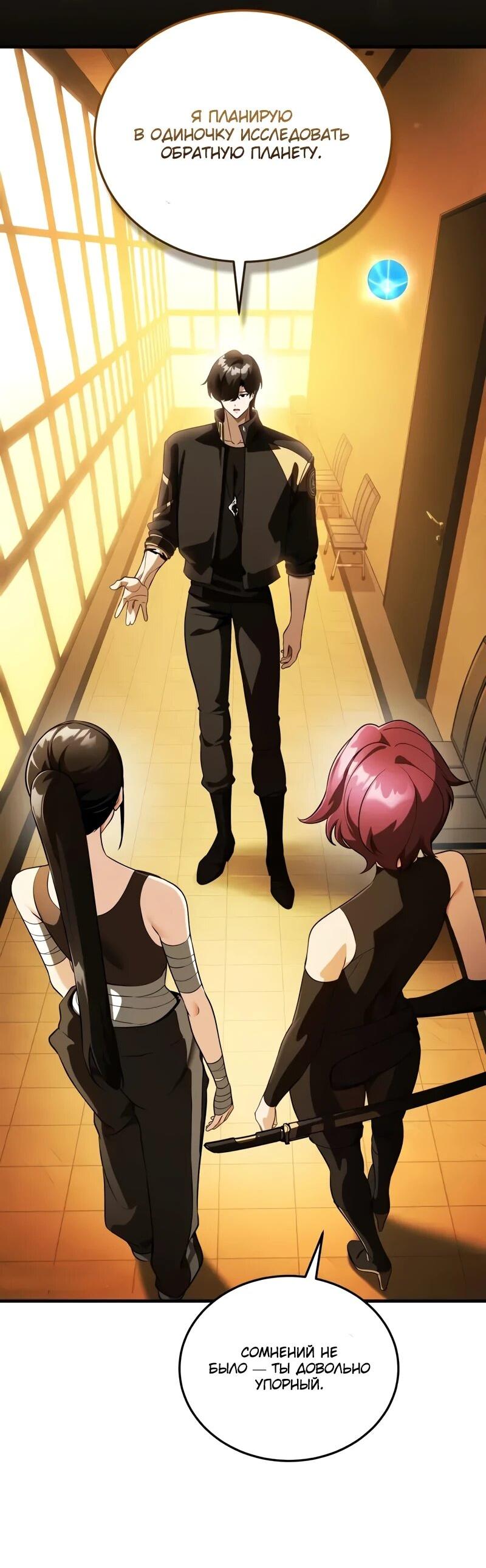 Манга Стример с обратной планеты - Глава 20 Страница 13