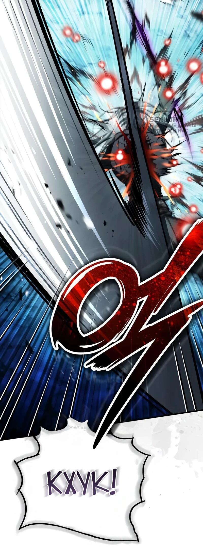 Манга Стример с обратной планеты - Глава 20 Страница 52