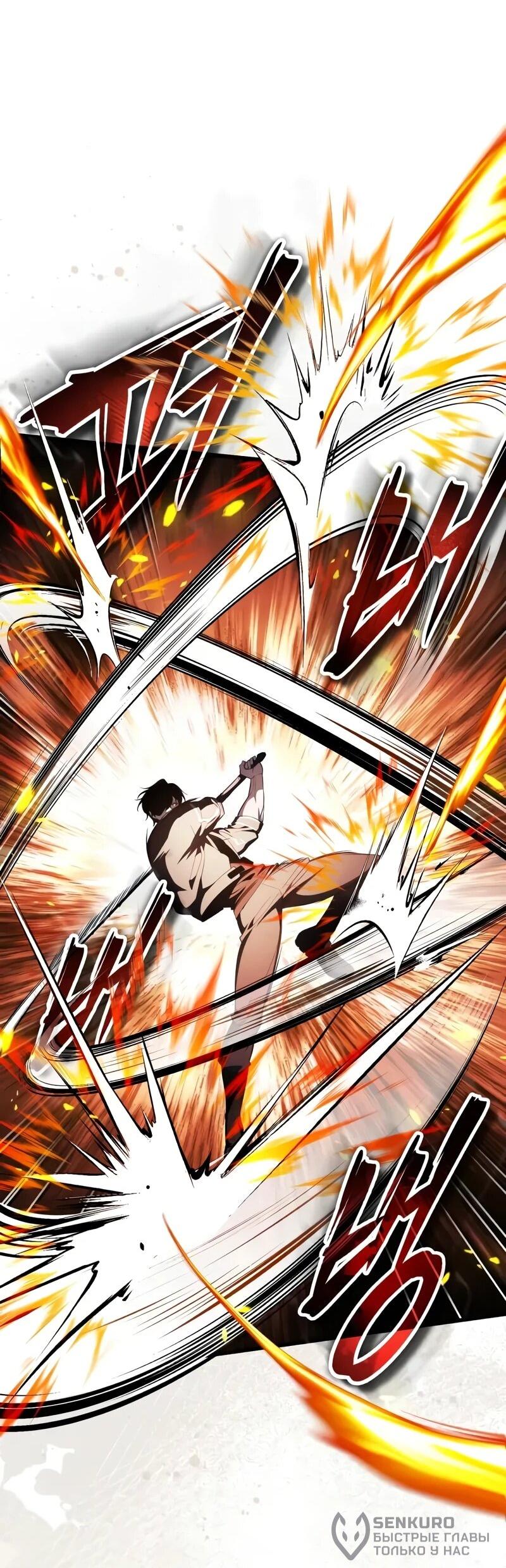 Манга Стример с обратной планеты - Глава 20 Страница 78