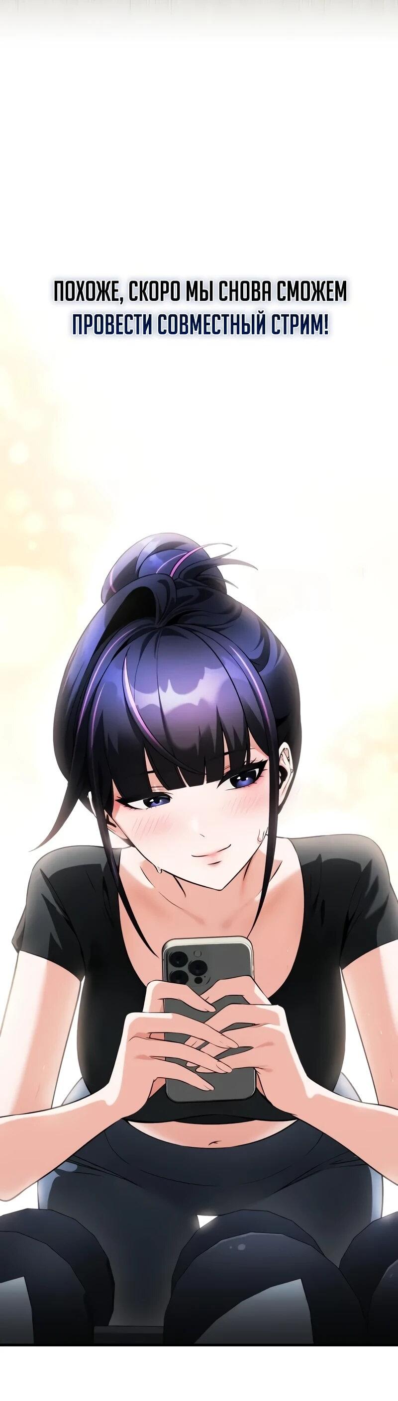 Манга Стример с обратной планеты - Глава 20 Страница 7