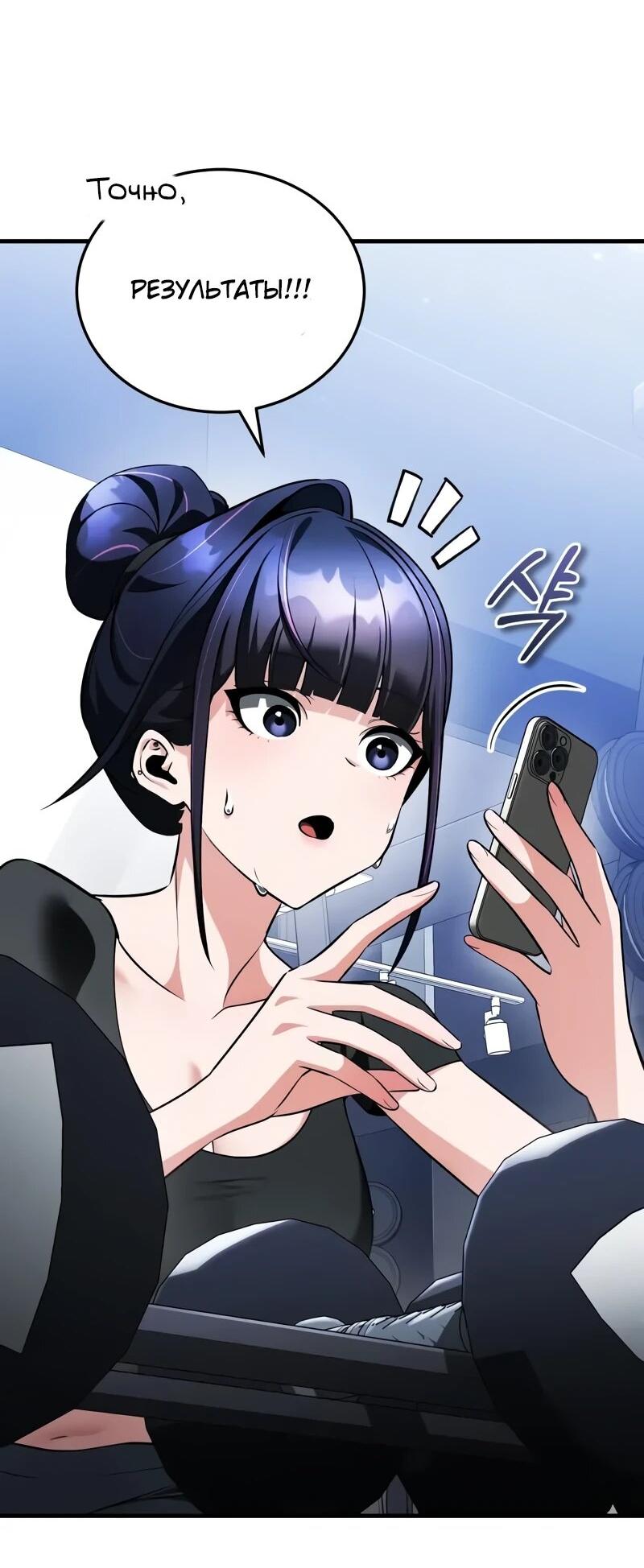 Манга Стример с обратной планеты - Глава 20 Страница 4