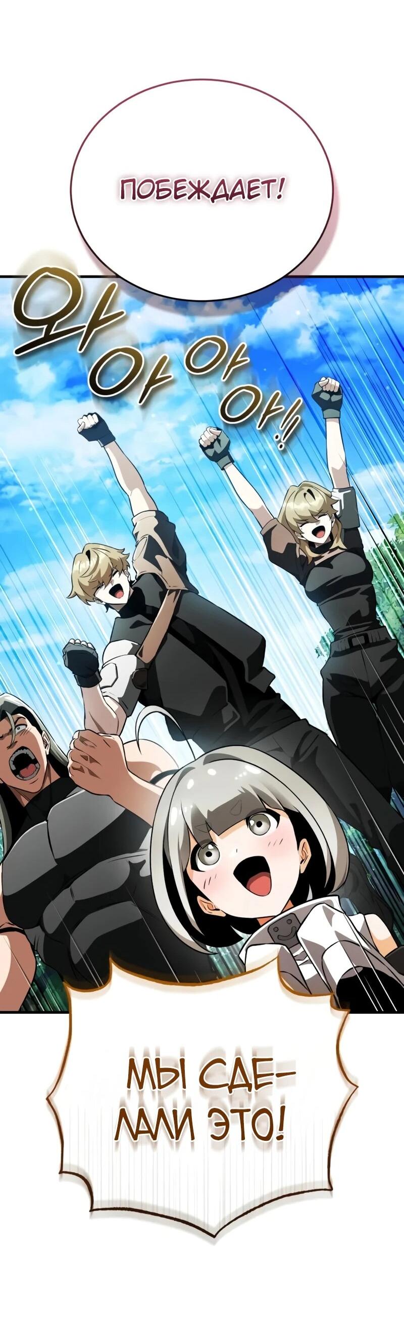 Манга Стример с обратной планеты - Глава 19 Страница 77