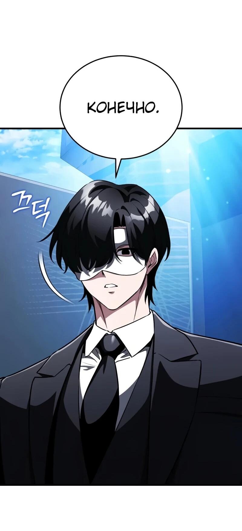 Манга Стример с обратной планеты - Глава 19 Страница 81