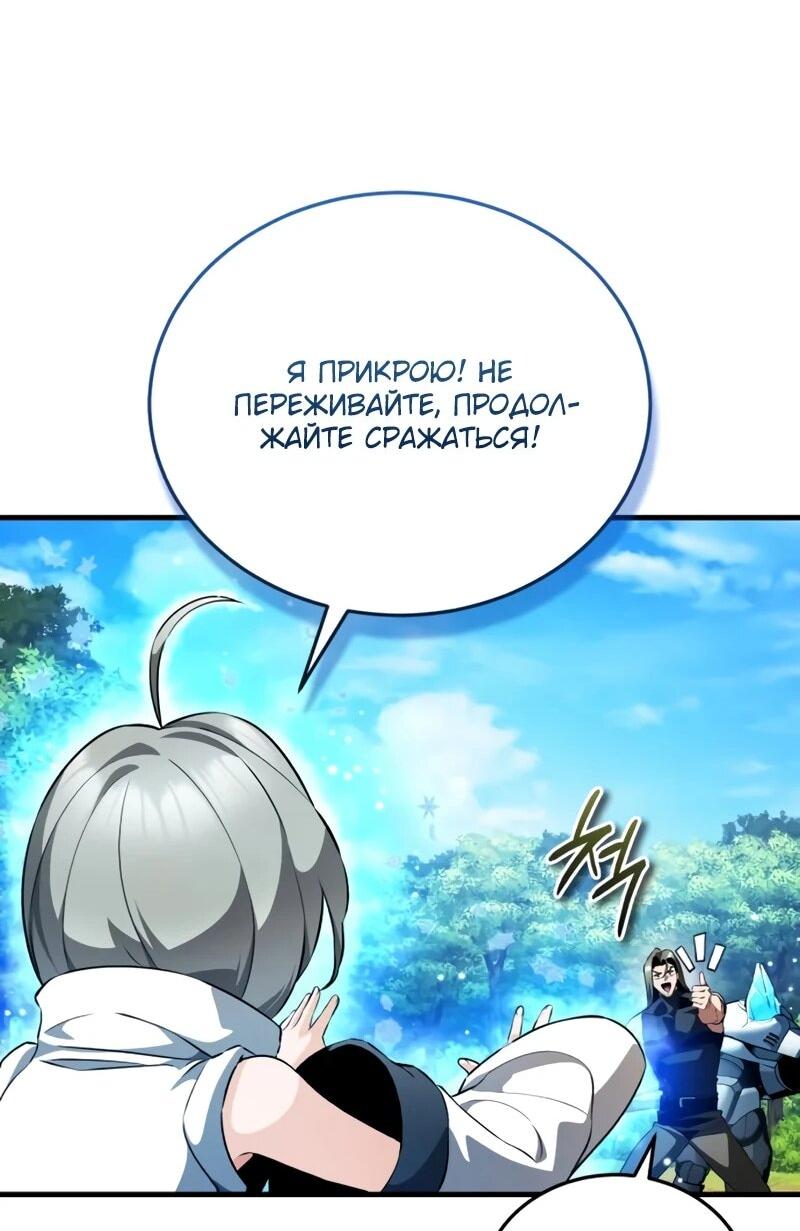 Манга Стример с обратной планеты - Глава 19 Страница 68