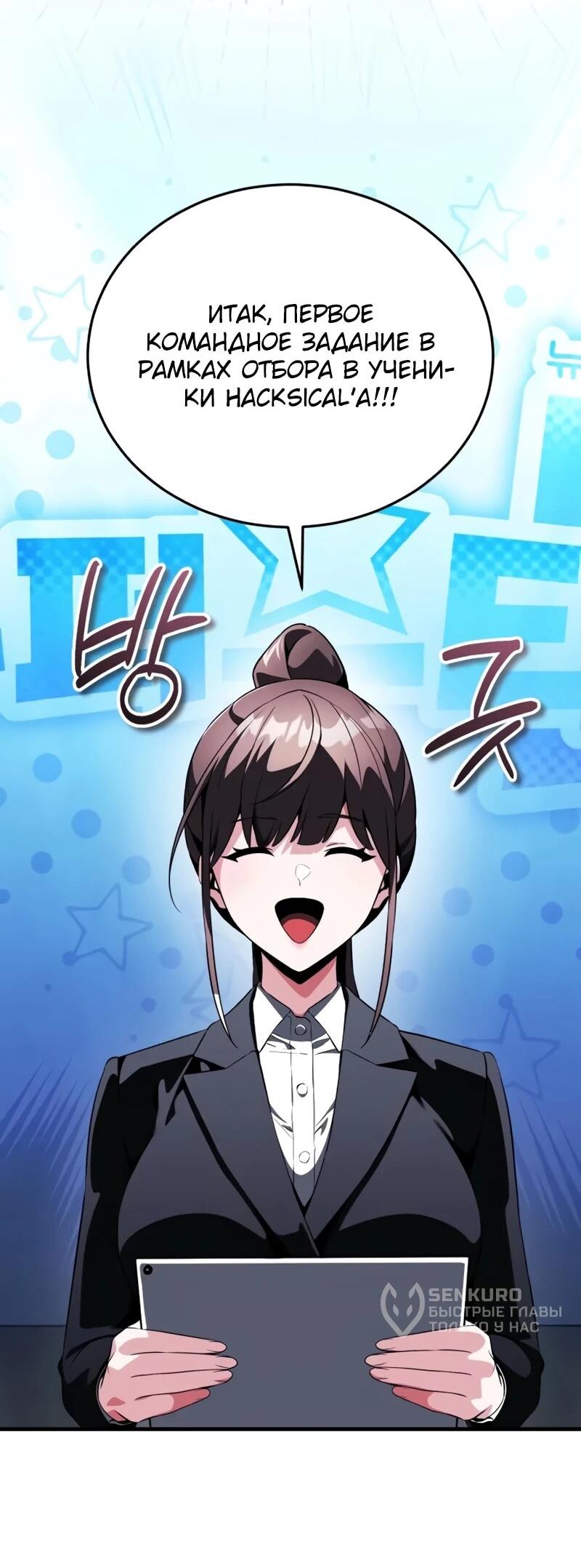 Манга Стример с обратной планеты - Глава 19 Страница 13